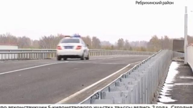 В Ребрихинском районе открыли участок трассы и современный путепровод через железнодорожные пути