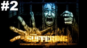 ▶The Suffering. Мой первый напарник и камера с электрическим стулом. #2