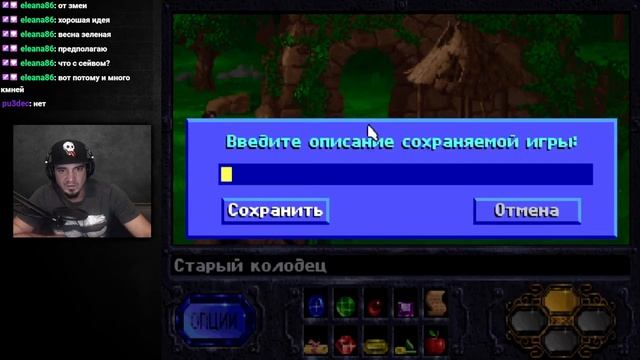 Прохождение The Legend of Kyrandia, Book One #1 смотреть онлайн