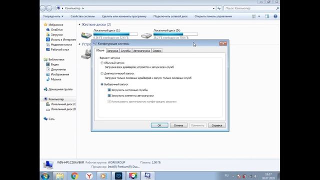 Windows будет грузиться быстрее. Как ускорить загрузку видноус? Ускоряем загрузку системы. Windows.