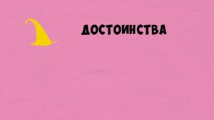 Развитие мышления. 6 шляп.