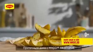 MAGGI® НА ВТОРОЕ для румяной картошечки по деревенски с соусом Тартар