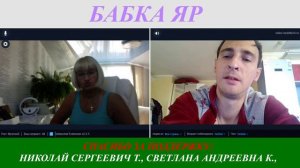 Операция НАТы - СИСТЕМА НИПЕЛЬ