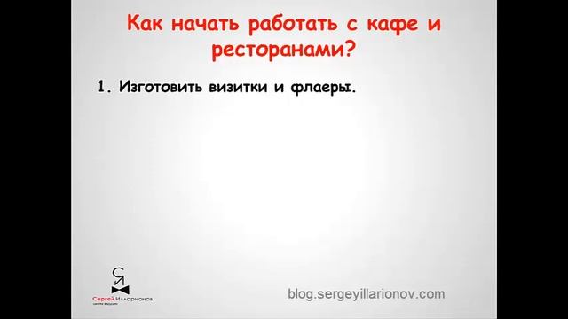 Видеокурс "49 способов привлечения клиентов в праздниках". Партнерские отношения. Часть 4 смотреть онлайн