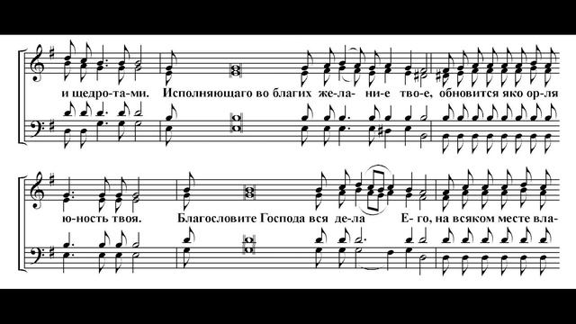 Благослови, душе моя, Господа. На "Благословлю Господа". Сопрано смотреть онлайн