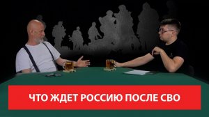 Что ждёт Россию