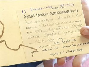 К 100-летию биологического образования в Тверском государственном университете