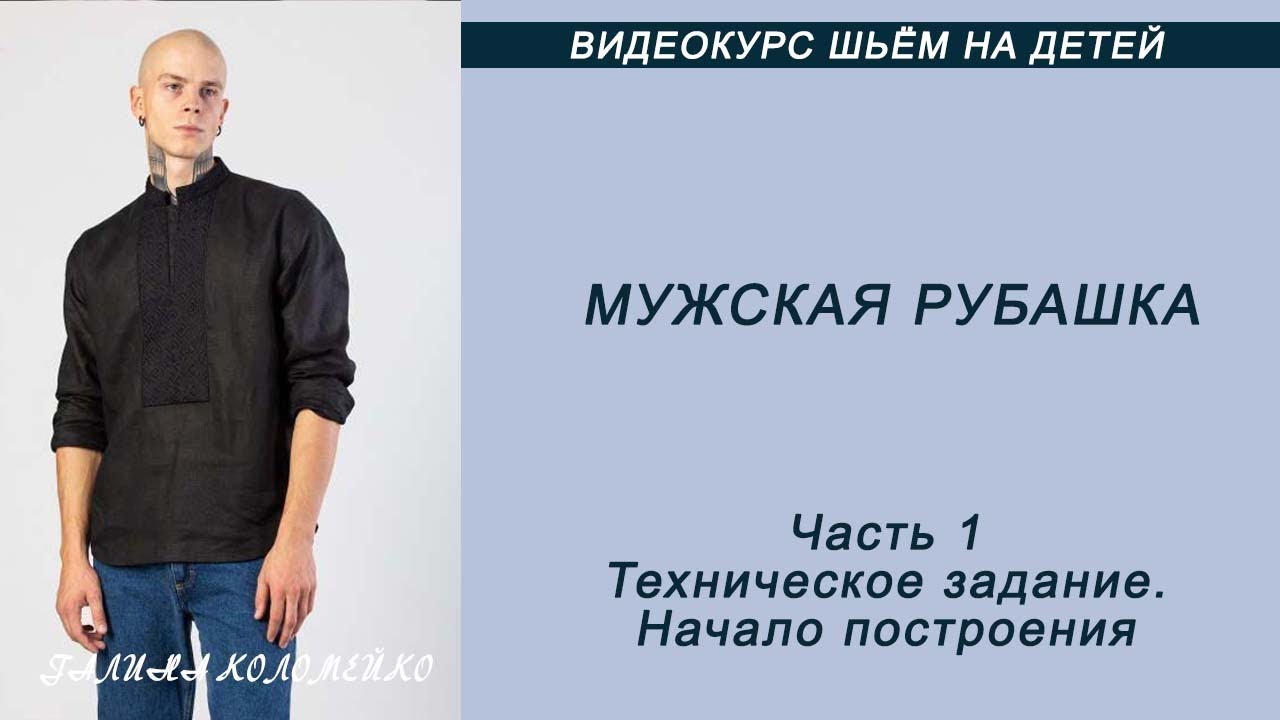 мужская рубашка 1 #shorts