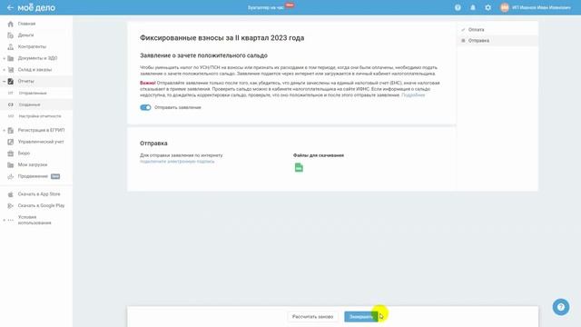 Частые вопросы по УСН и фиксированным взносам