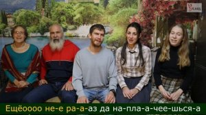 Кругом горят лампадочки. Народные застольные песни караоке Щас спою КРК Уклад.