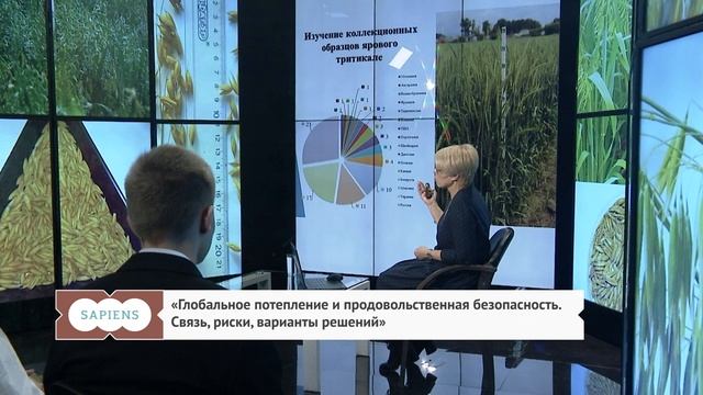 Лекция Глобальное потепление и продовольственная безопасность. Связь, риски, варианты решений