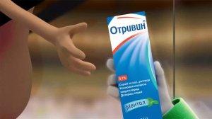 Не изпускайте филма с Otrivin