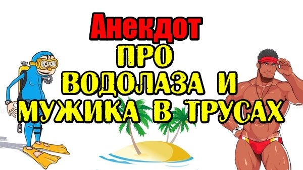 Дизайн анекдот mp3