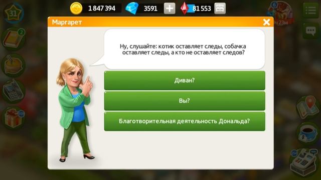 Моя кофейня: рецепты и истории #58 СВАДЬБА Мэри и Билла!