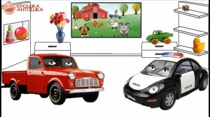 Полицейская машина Полис и пикап Фордик смотрят мультик про животных на ферме