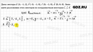№ 404 - Геометрия 10-11 класс Атанасян