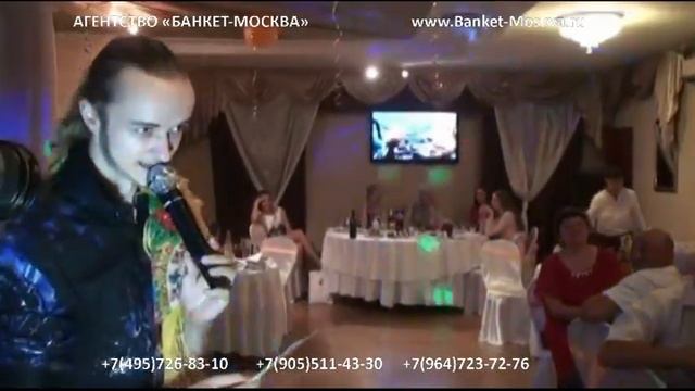 Веселый тамада Богдан. Видео ведущего на веселой свадьбе