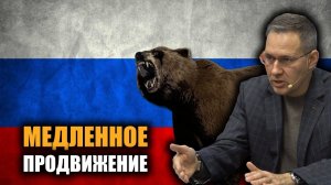 Представления о силе РФ. Александр Артамонов.