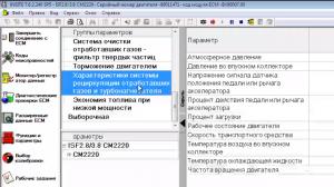 OBD2 Диагностика Cummins Валдай Камминс 3,8! Что делать, когда нет тяги!?