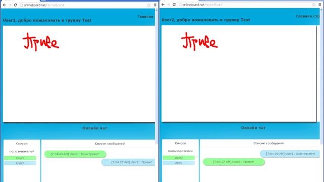 Онлайн доска для рисования, onlineboard.net смотреть онлайн