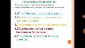 Тема : На земле очень много профессий 5класс