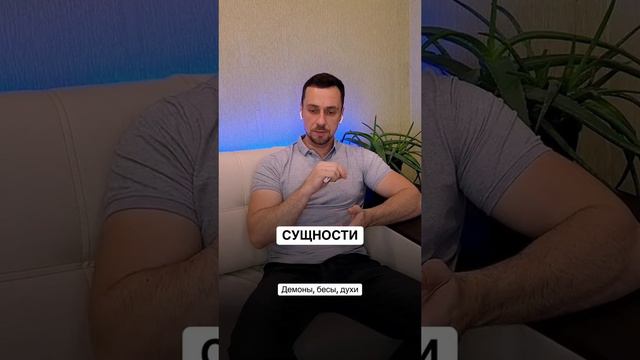Кто такие экстрасенсы # shorts #магическаясила#знанияпредков#егопетскиежрецы#богяхве#сатанисты#славя