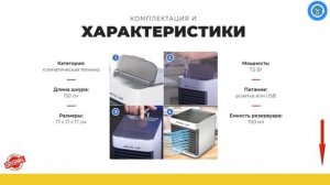 Кондиционер Arctic Air Ultra, работает на воде и от USB, фильтрует воздух, обзор, цена, купить.