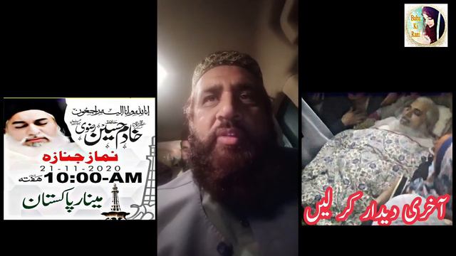 Khadim Hussain Rizvi Passes away | khadim Hussain Rizvi Latest News | khadim Hussain Rizvi death смотреть онлайн