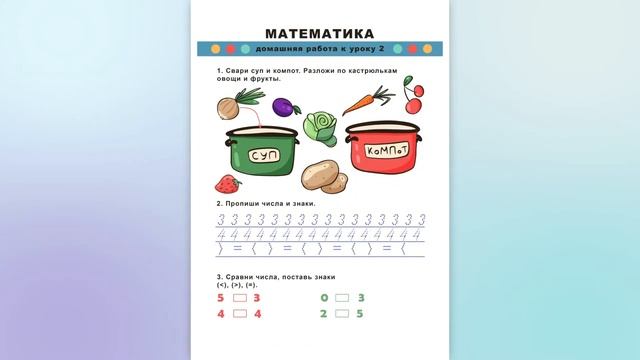 Рабочие тетради для занятий с детьми 4-8 лет. ФГОС. смотреть онлайн