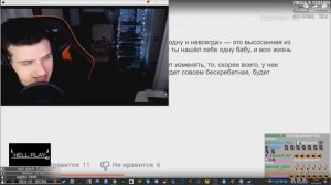 HellYeahPlay смотрит: ДЕВУШКИ, КАК ЧАСТО ВЫ ИЗМЕНЯЕТЕ ПАРНЯМ?