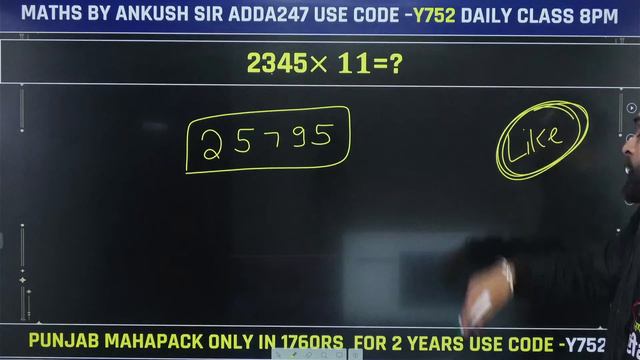 Maths Short Tricks For For Punjab Police, Patwari, PSSSB Senior Assistant 2024 By Ankush Sir смотреть онлайн