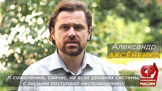 Александр Аксёненко. Человек важнее системы 16+ смотреть онлайн