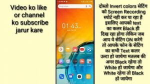 Invert colors kya hota hai।। what is Invert colors in android।। how to enable/use Invert colors