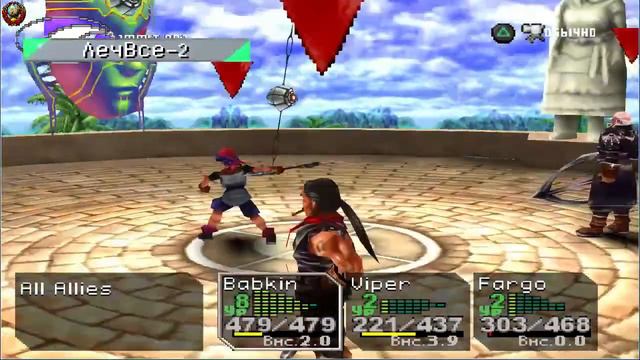 Стрим по игре *Chrono Cross* (Хронометр Пересечения) #10 (На Русском Языке) смотреть онлайн