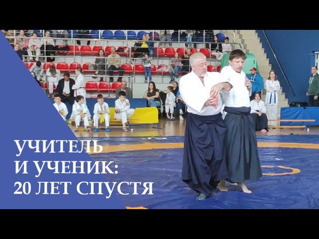 Учитель и ученик: 20 лет спустя!