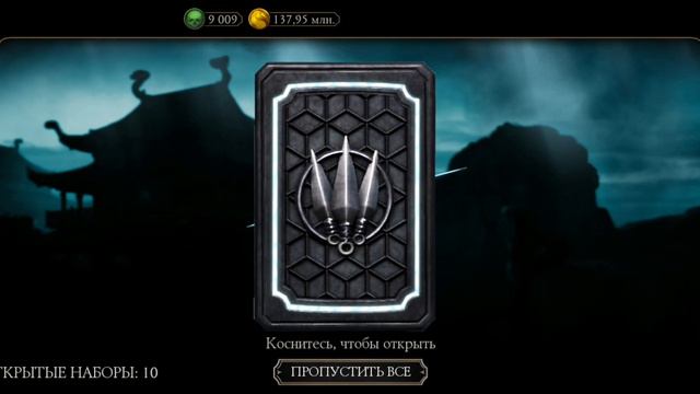 "День мертвых" и "МК11" - открытие наборов! Следующие Скидки, новости | mortal kombat mobile
