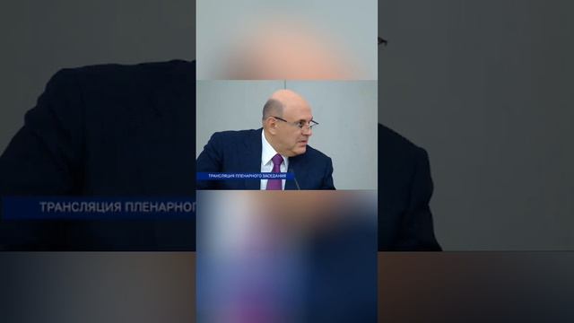 Мишустин пообещал разобраться с членами правительства.