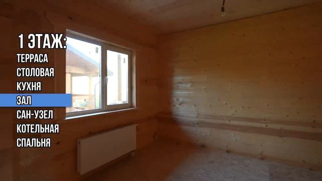 Коттедж 230м2 в Усадьбе Гребнево смотреть онлайн