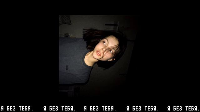 mollycoddle - я без тебя смотреть онлайн