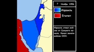 Суэцкий кризис (1955-1956)