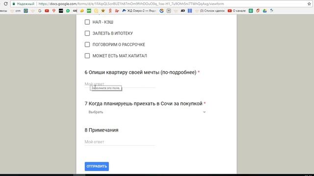 0152 КАК ОСТАВИТЬ ЗАЯВКУ НА ПОДБОР ОБЪЕКТОВ. (YOUTUBE)