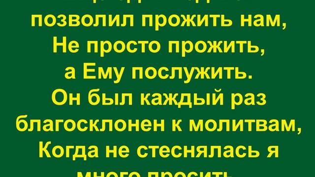 В последние дни уходящего года Обновлено смотреть онлайн