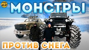 БИТВА ТЕХНИКИ ПРОТИВ СТИХИИ! ПРОБИВАЕМ ОФФРОУД МАРШРУТ. КТО ПОБЕДИТ?