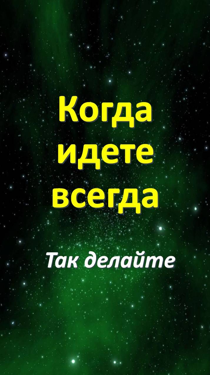 Когда идете всегда так делайте, деньги будут всегда. Денежные приметы.  Летучие крысы