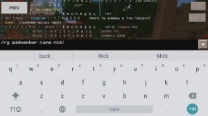 ?Как Добавить Друга в Приват! Minecraft PE?