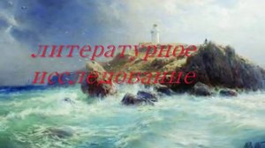  «Под именем Грина» в ЦГБ им. А. Грина, 2016