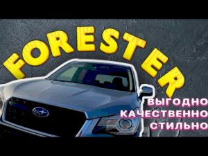 ЛУЧШИЙ КРОССОВЕР В 2024 ЗА КОПЕЙКИ - ОБЗОР СУБАРУ ФОРЕСТЕР SJ