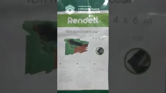 Строительные тенты укрывные в наличии на складе смотреть онлайн