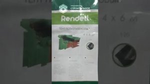 Строительные тенты укрывные в наличии на складе