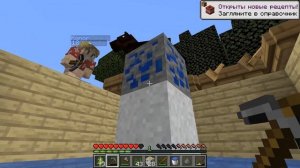 МАЙНКРАФТ ВЫЖИВАНИЕ ДРУЗЕЙ НА ОДНОМ БЛОКЕ В ВОЗДУХЕ #8